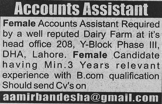 Accounts Assistant Jobs in Lahore