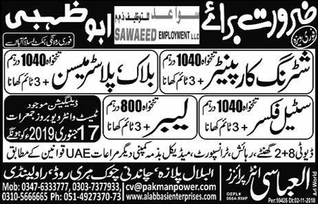 Al Abbasi Enterprises Rawalpindi Jobs For Labour