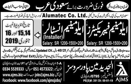 Al Jadeed Manpower Services Rawalpindi Jobs For Fabricator