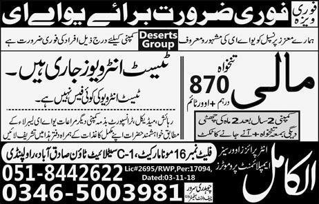 Al Kamil Enterprises Overseas Employment Promoters Rawalpindi Jobs For Gardener