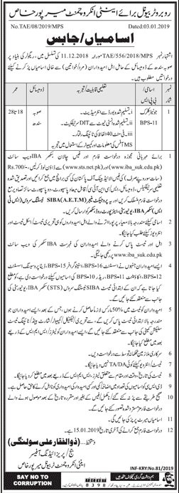 Anti Encroachment Tribunel Mirpur Khas Jobs For Junior Clerk