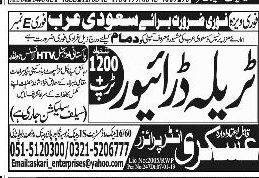 Askari Enterprises Rawalpindi Jobs For Driver