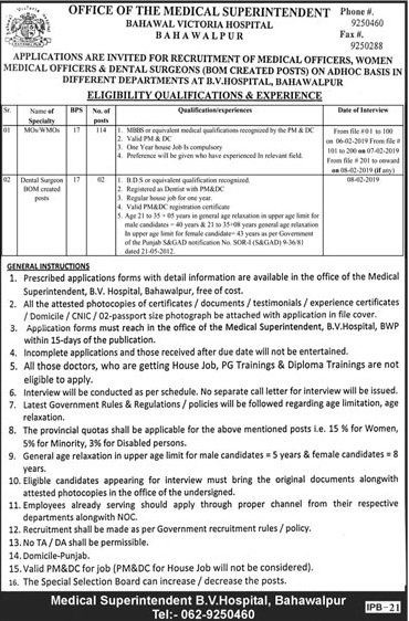 Bahawalpur Victoria Hospital Bahawalpur Jobs for Dental Surgeon