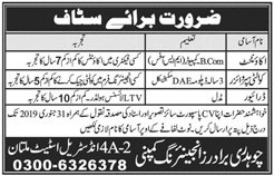 Chaudhry Brothers Engineering Company Multan Jobs For Accountant