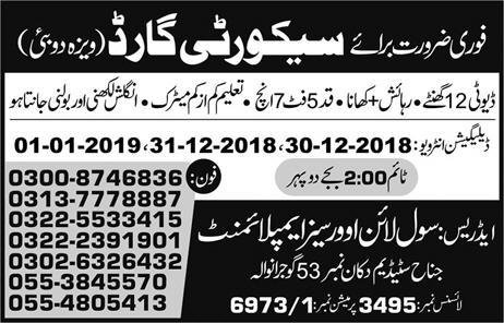 Civil Line Overseas Employment Gujranwala Jobs For Security Guard