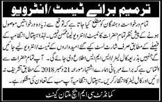 Combined Military Hospital Multan Cantt Jobs