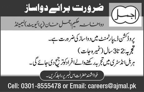 Dawakhana Hakeem Ajmal Private Limited Pakistan Jobs