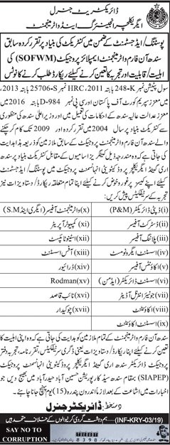 Directorate General Agriculture Engineering & Water Management Hyderabad Jobs For Planning Officer