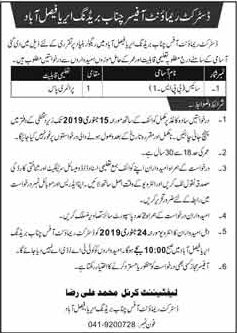 District Remount Officer Chenab Breading Area Faisalabad Jobs For Sian