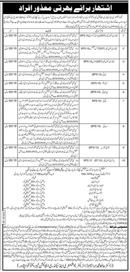 Elementary & Secondary Education Department Peshawar Jobs For Teacher