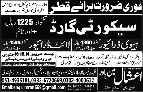 Eshaal Manpower Overseas Employment Promoters Rawalpindi Jobs For Security Guard