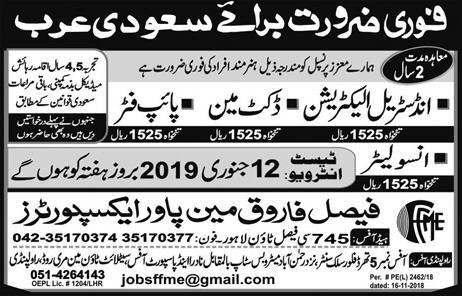 Faisal Farooq Manpower Exporters Rawalpindi Jobs For Electrician