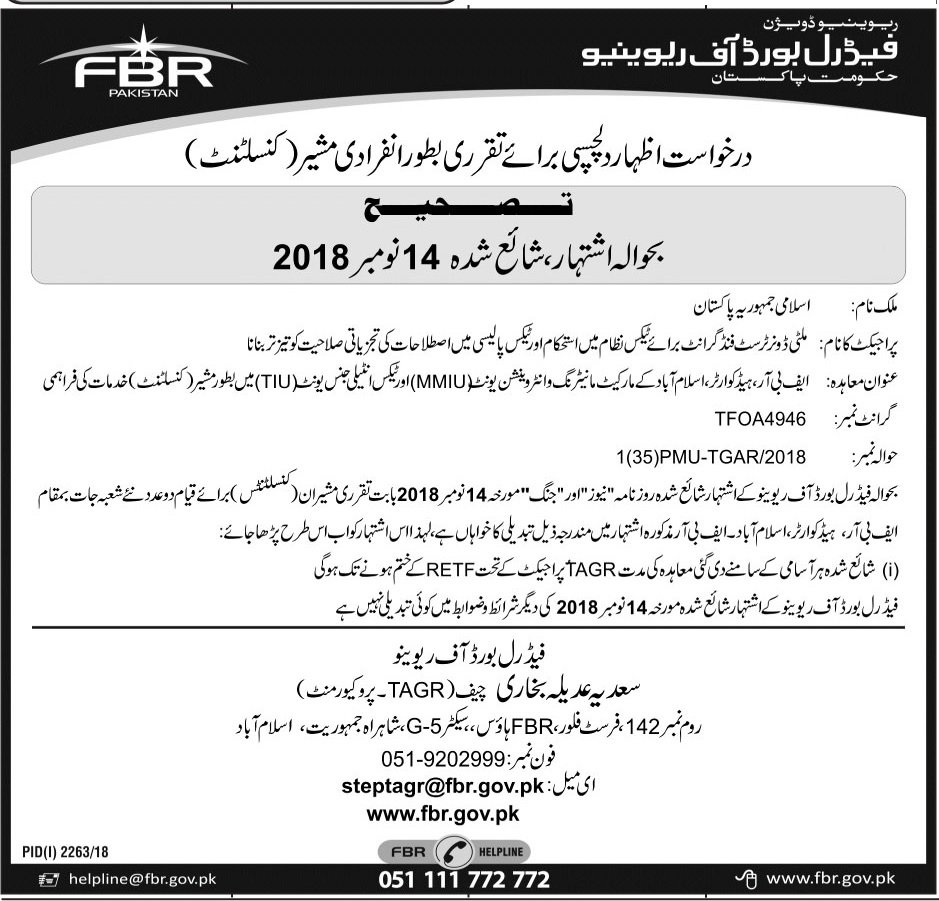 Federal Board Of Revenue Islamabad Jobs