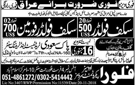 Flora Overseas Recruiting Services Islamabad Jobs For Scaffolder