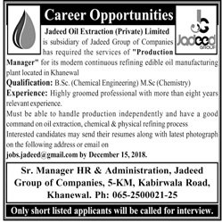 Jobs in Jaleel Oil Extraction Pvt Ltd