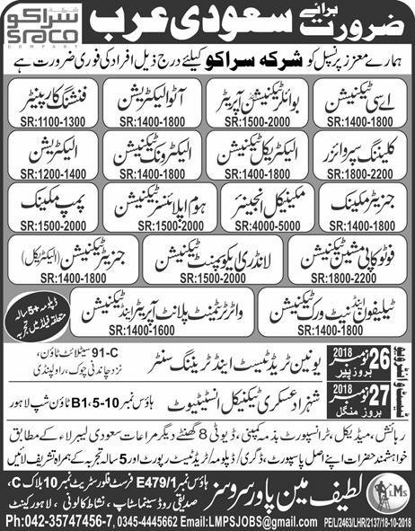 Jobs in Jobs For Saudia