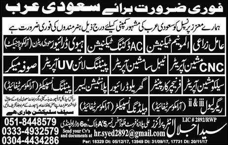 Jobs in Jobs For Saudia