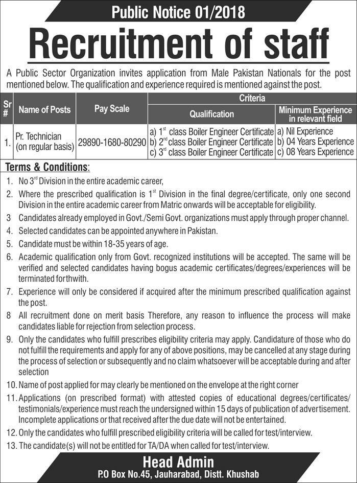 Jobs in Public Sector Organization