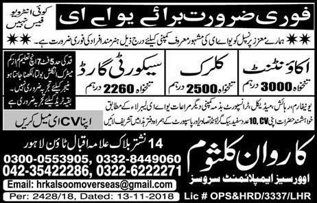 Karwan E Kalsoom Overseas Employment Services Lahore Jobs For Accountant & Clerk