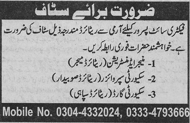 Manager Administration Jobs in Pakistan