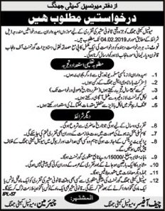 Municipal Committee Jhang Jobs For Legal Advisor Career