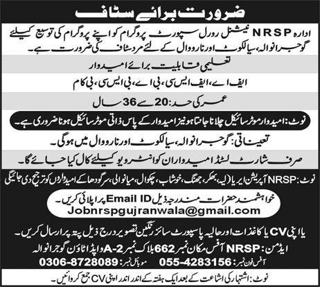 National Rural Support Programme Gujranwala Jobs