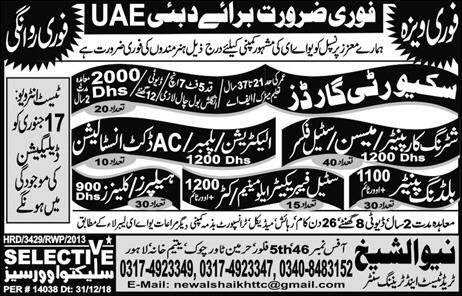 New Sheikh Trade Test & Training Center Lahore Jobs For Plumber