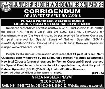 Punjab Public Service Commission Lahore Jobs For Subject Specialist Career