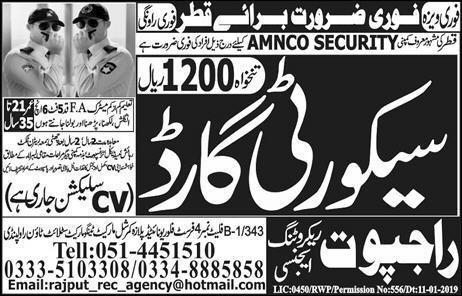 Rajput Recruiting Agency Rawalpindi Jobs For Security Guard