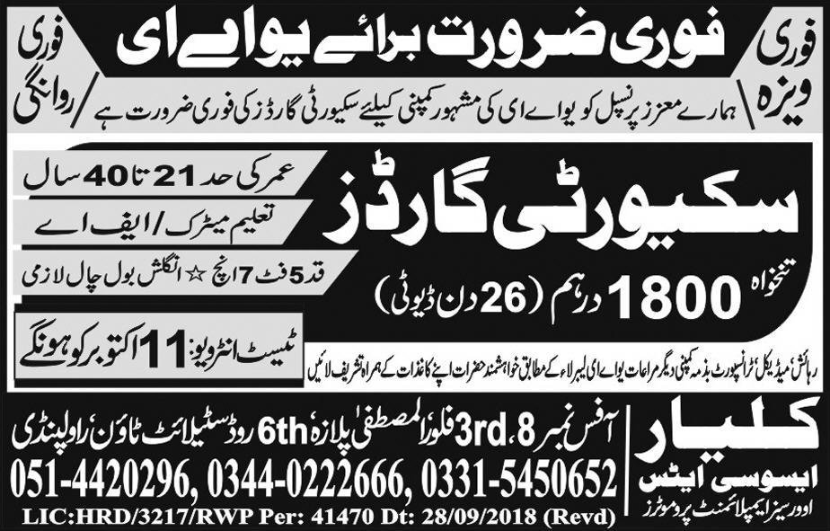 Security Guard jobs in UAE Urgent