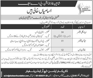 Shaheen Foundation Paf Islamabad Jobs