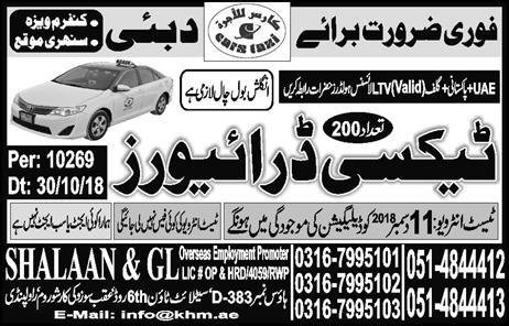 Shalaan & Gl Overseas Employment Promoter Rawalpindi Jobs Newpermanent