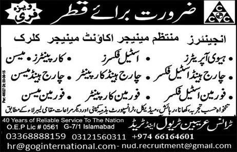 Trans Arabian Travel & Trade Islamabad Jobs For Engineer Account Manager
