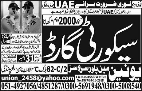 Union Manpower Services Rawalpindi Jobs For Security Guard